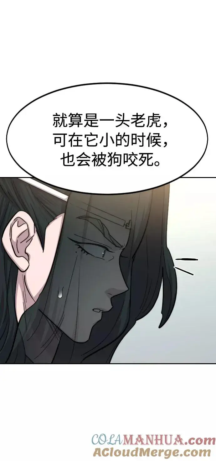 漫画《剑尊归来》第66话第37张图