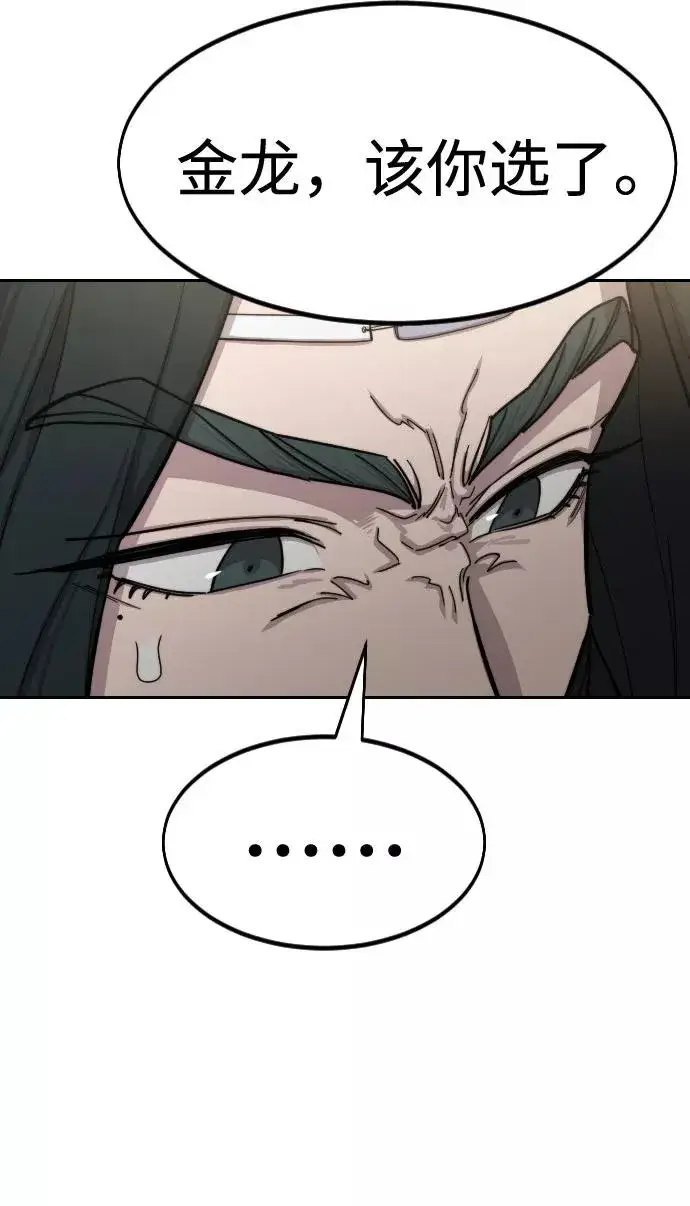 漫画《剑尊归来》第66话第46张图