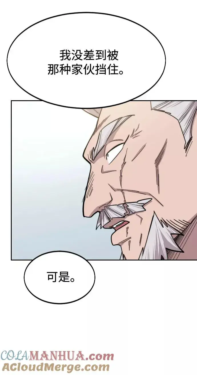 漫画《剑尊归来》第66话第49张图