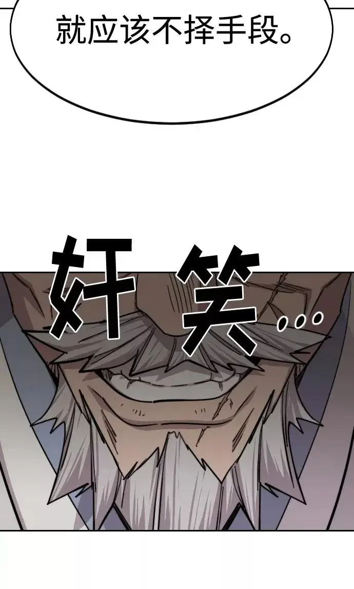 漫画《剑尊归来》第66话第51张图