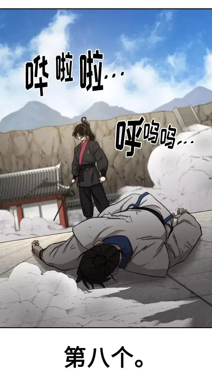 漫画《剑尊归来》第66话第55张图