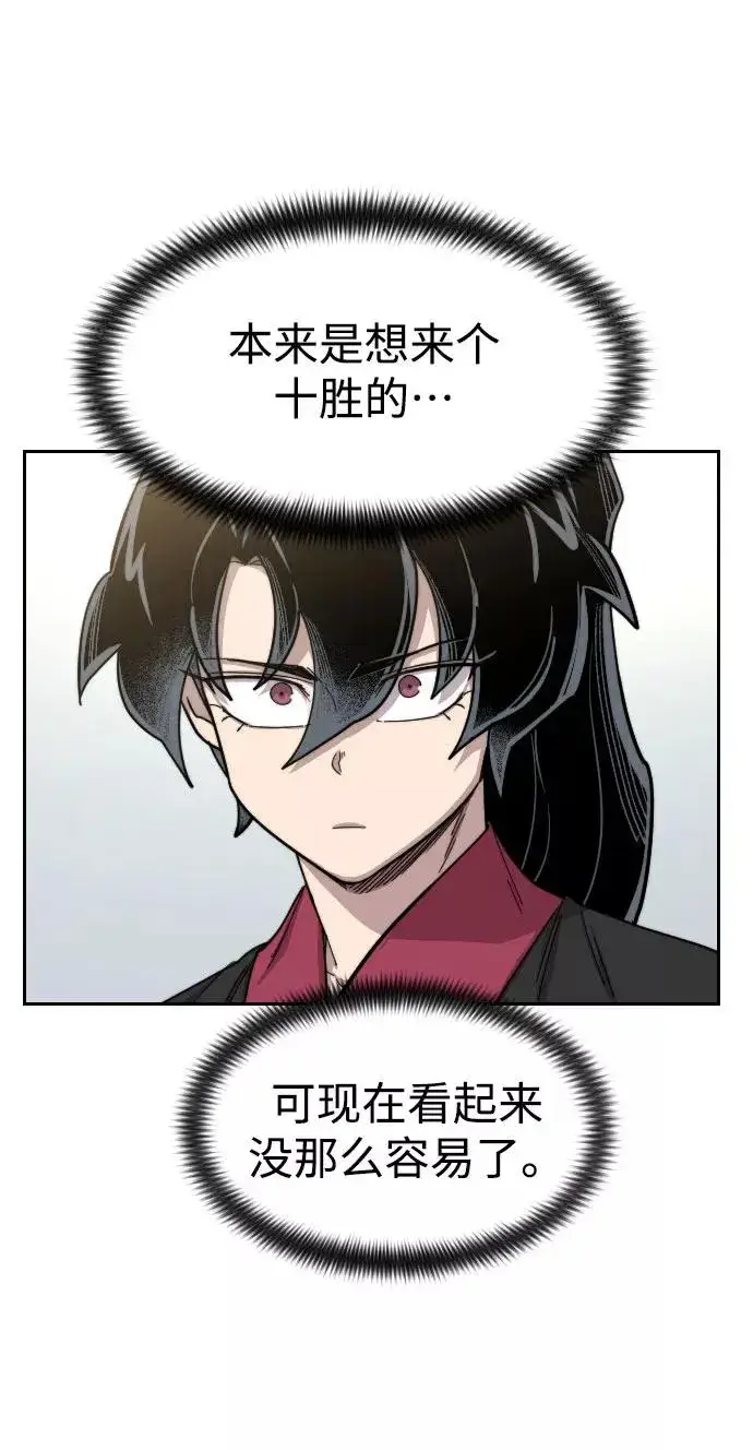 漫画《剑尊归来》第66话第56张图