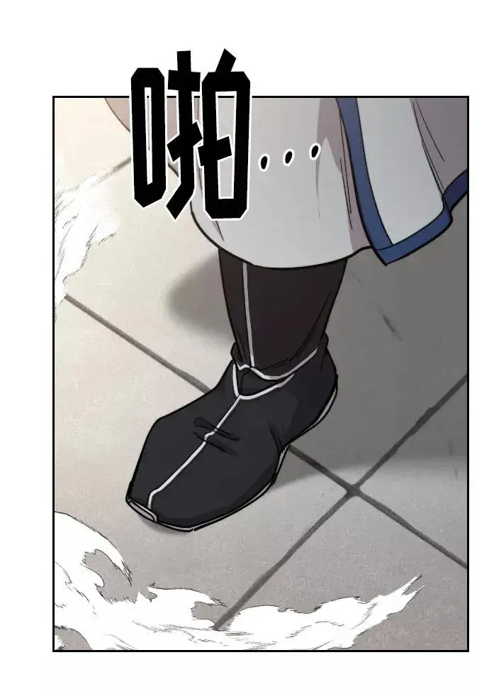 漫画《剑尊归来》第66话第59张图