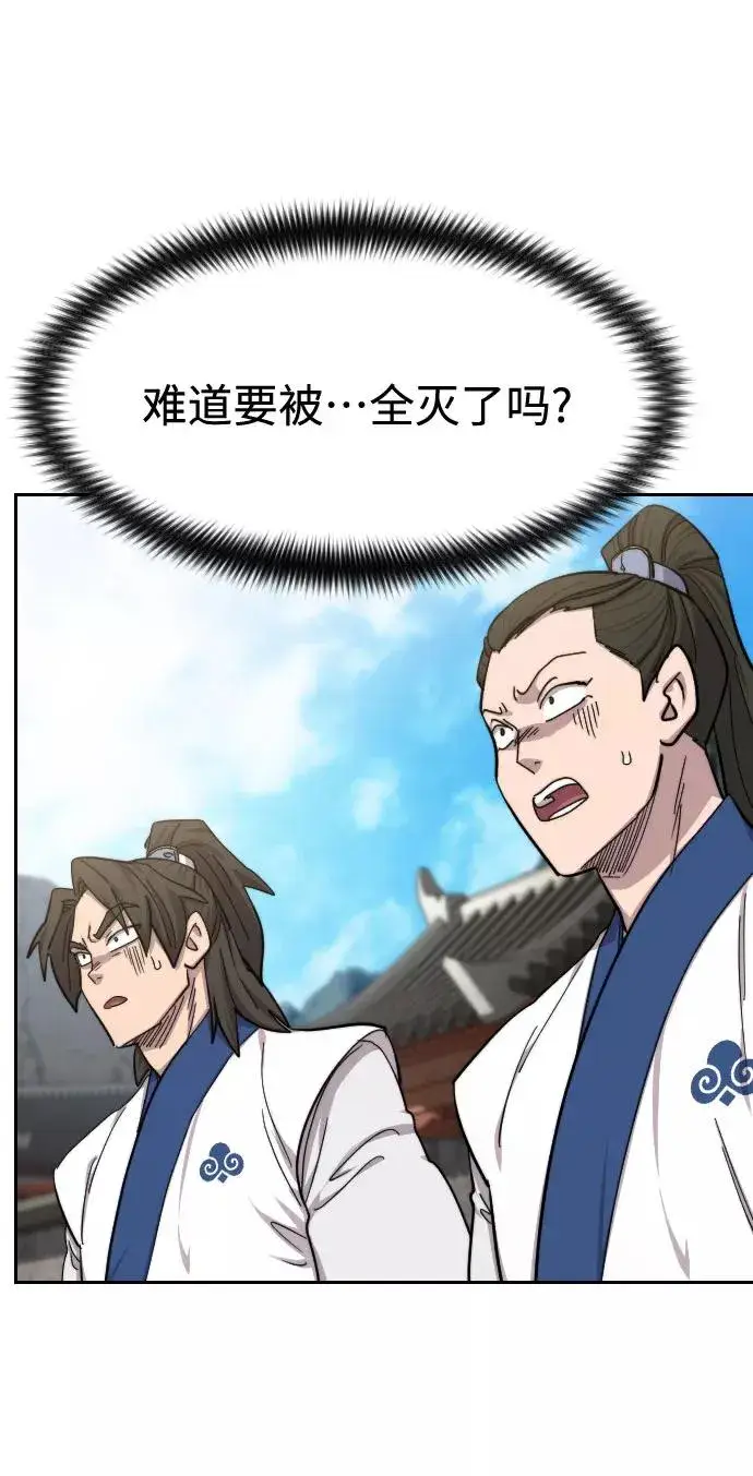 漫画《剑尊归来》第66话第6张图