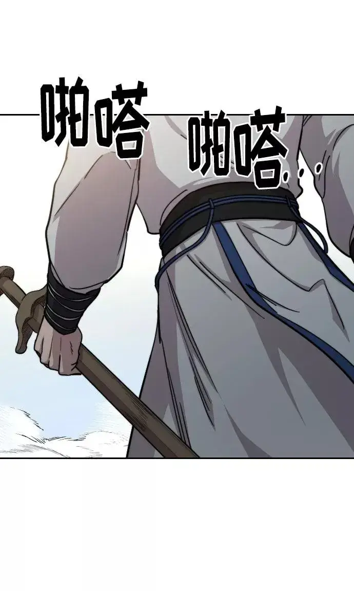 漫画《剑尊归来》第66话第60张图