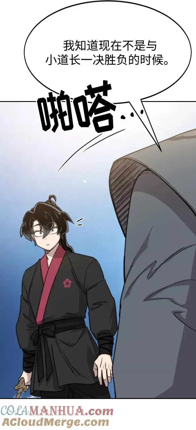 漫画《剑尊归来》第66话第61张图