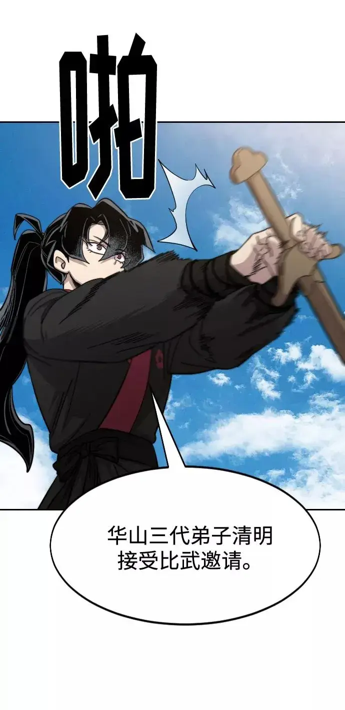 漫画《剑尊归来》第66话第66张图