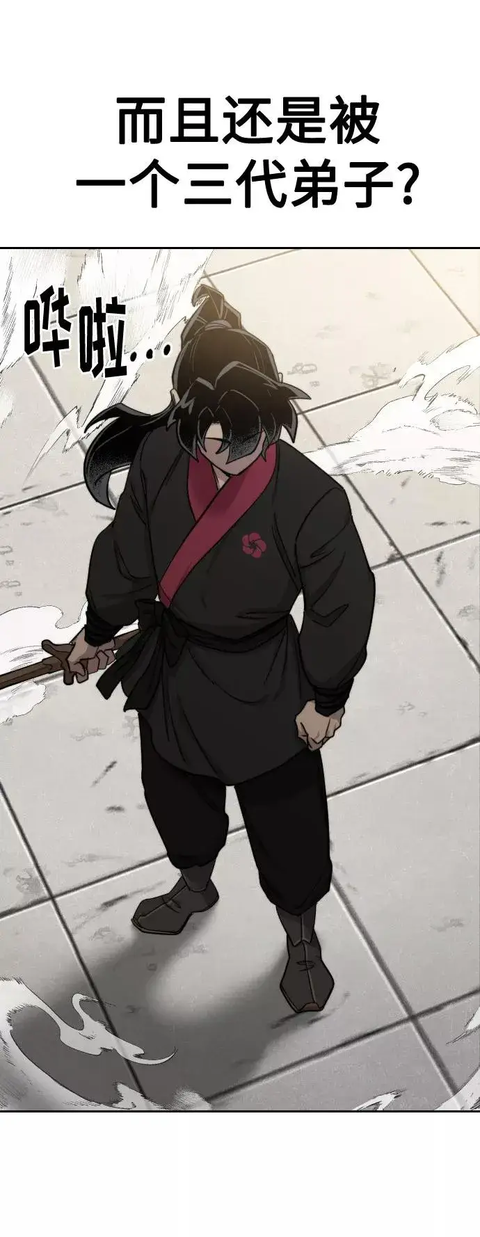 漫画《剑尊归来》第66话第7张图