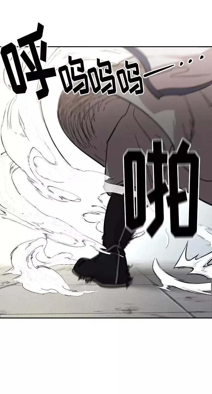 漫画《剑尊归来》第66话第70张图