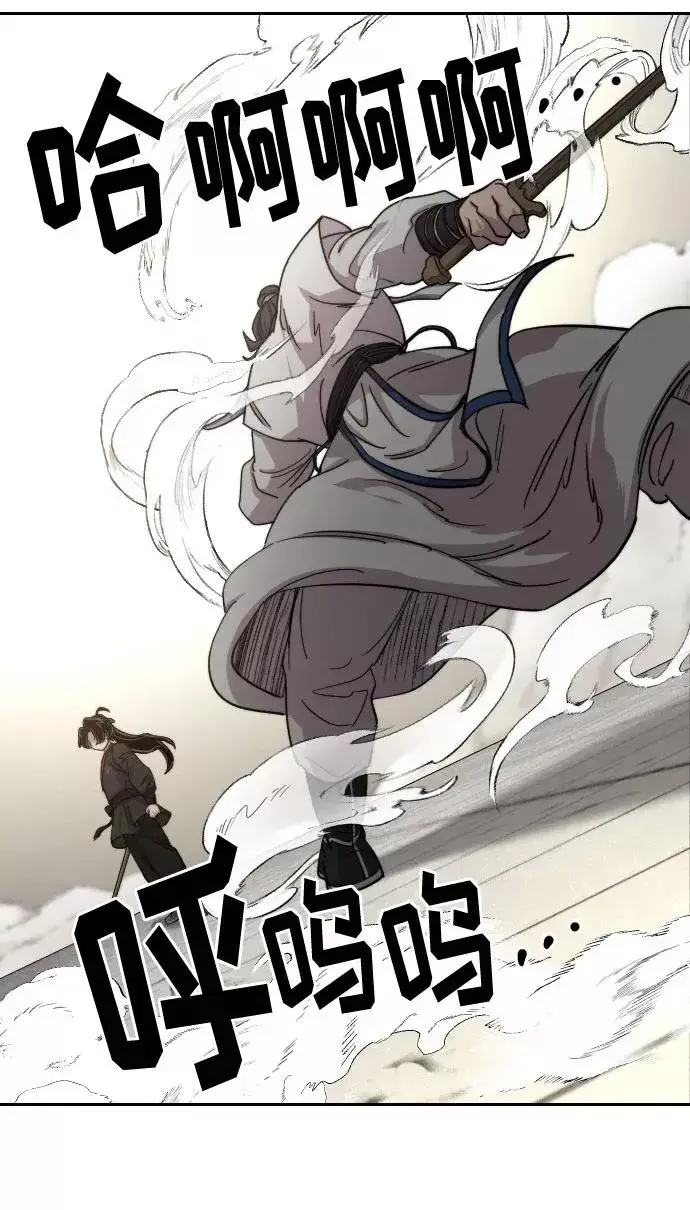 漫画《剑尊归来》第66话第71张图