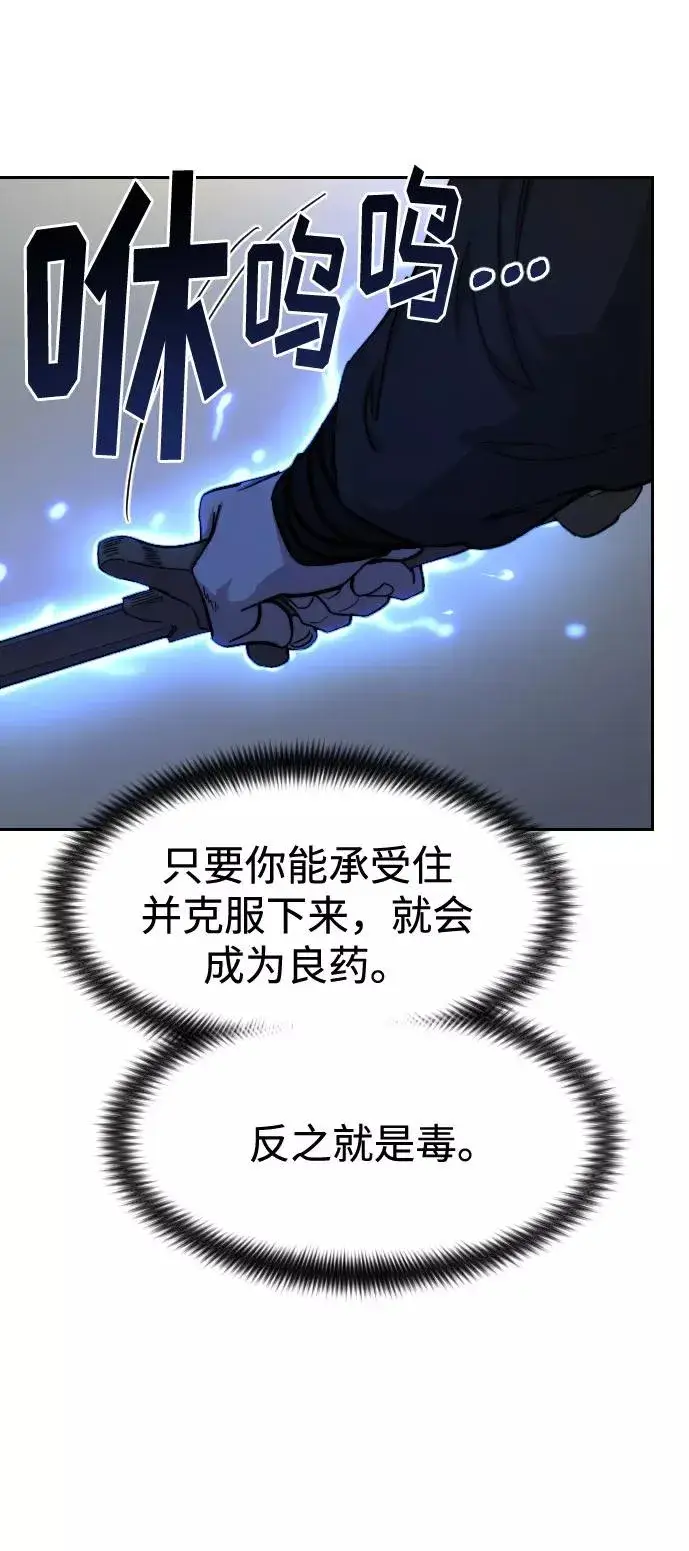 漫画《剑尊归来》第66话第72张图