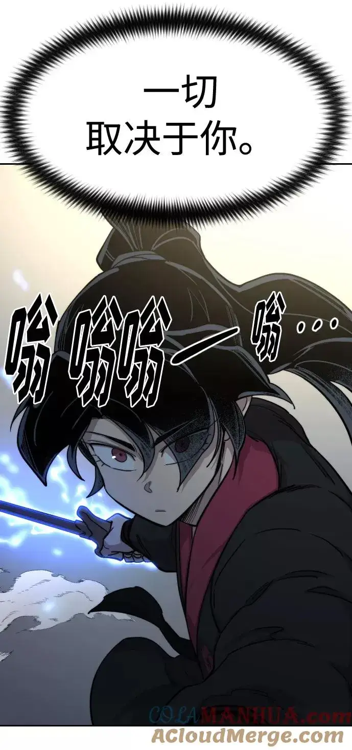 漫画《剑尊归来》第66话第73张图