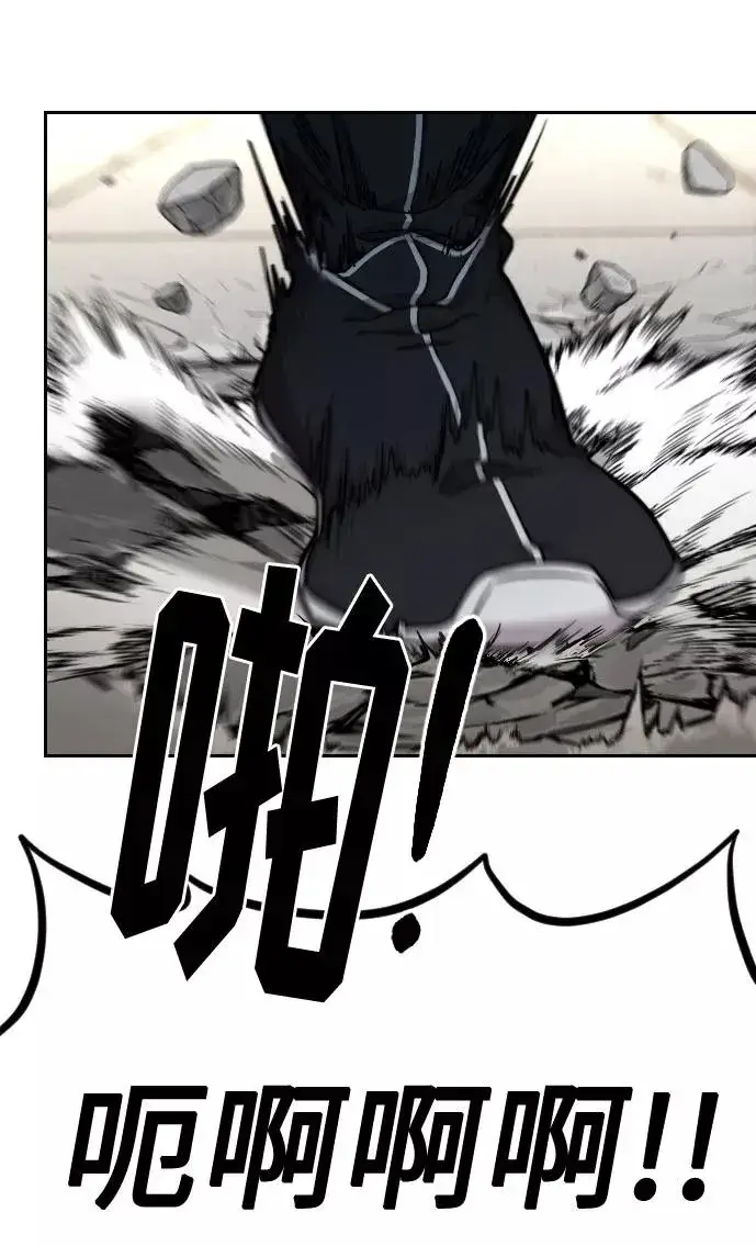 漫画《剑尊归来》第66话第75张图