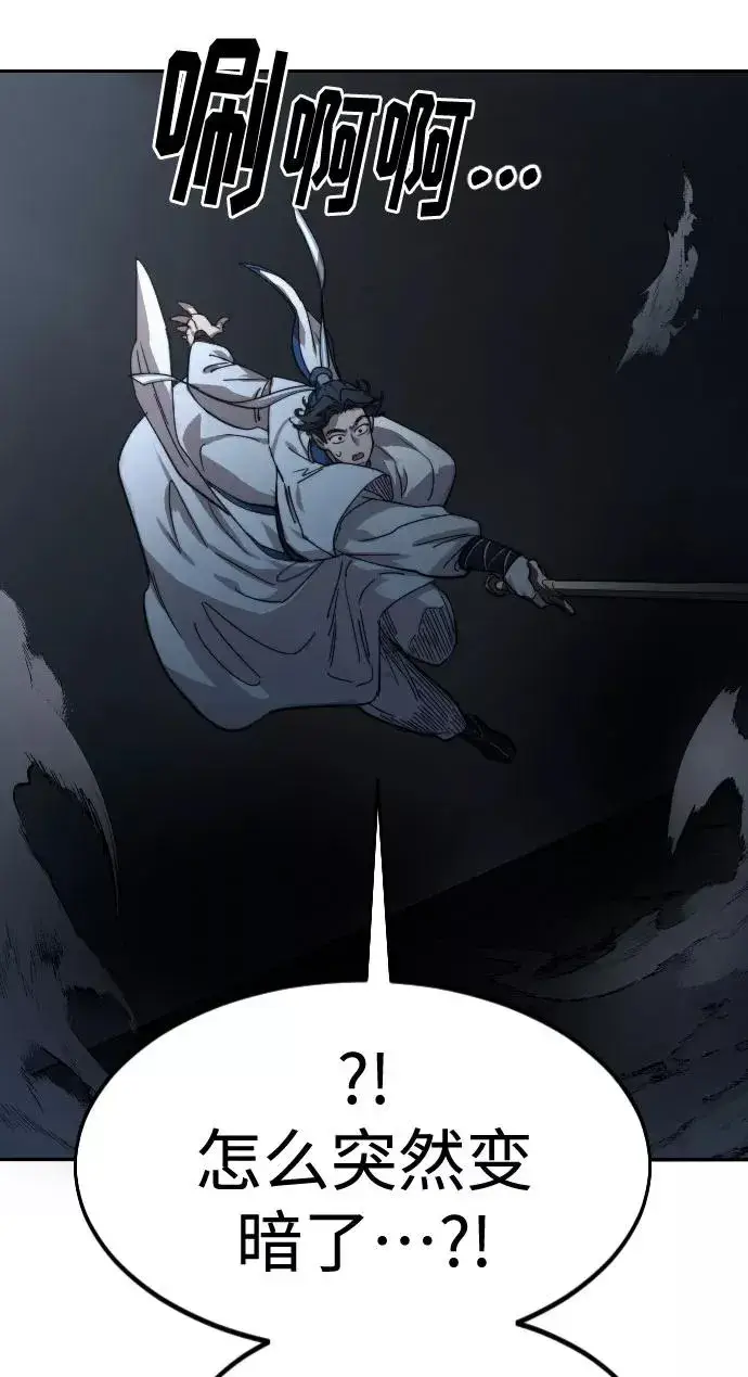 漫画《剑尊归来》第66话第82张图