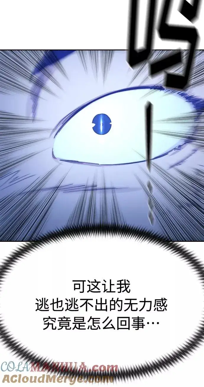 漫画《剑尊归来》第66话第89张图