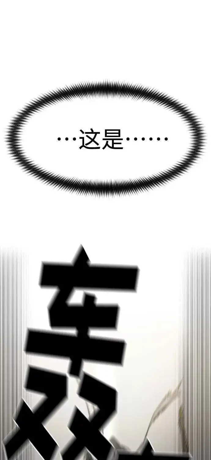 漫画《剑尊归来》第66话第90张图