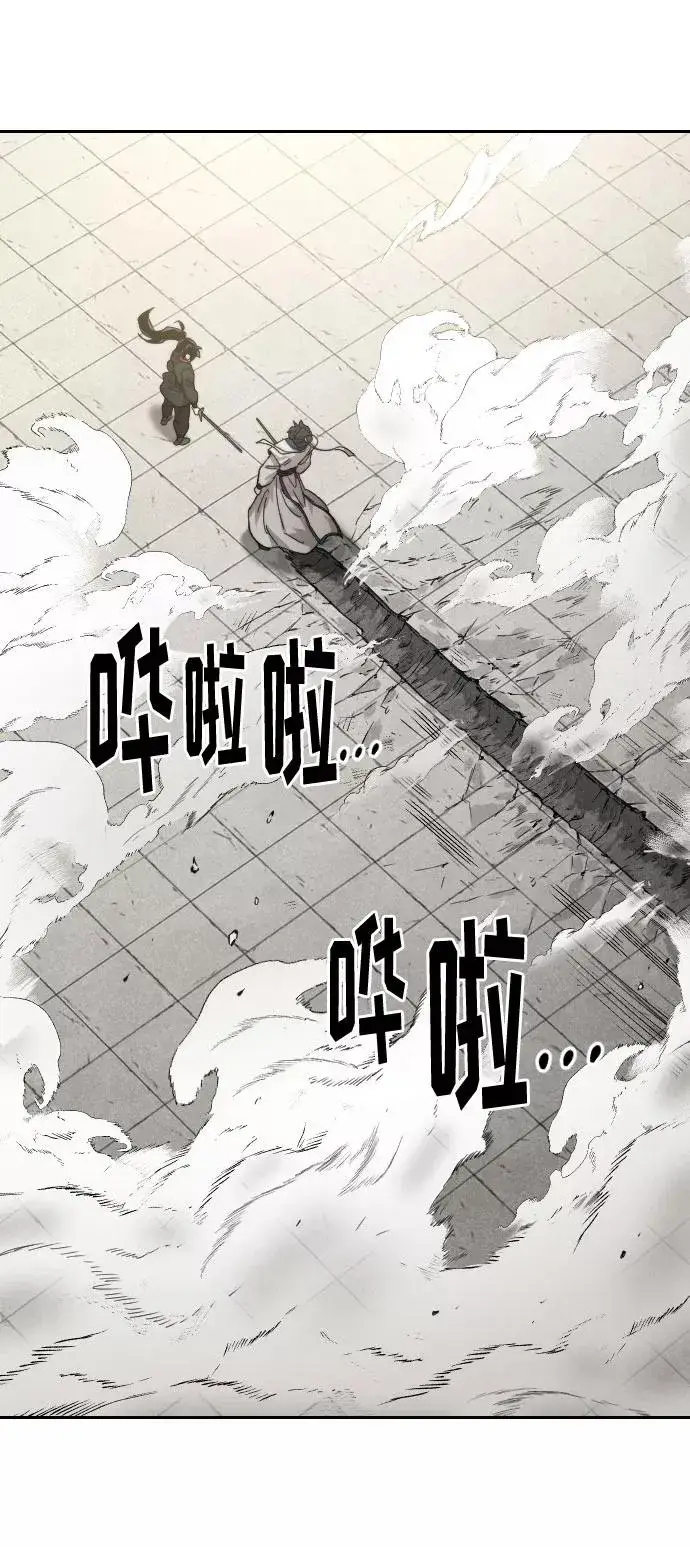 漫画《剑尊归来》第66话第94张图