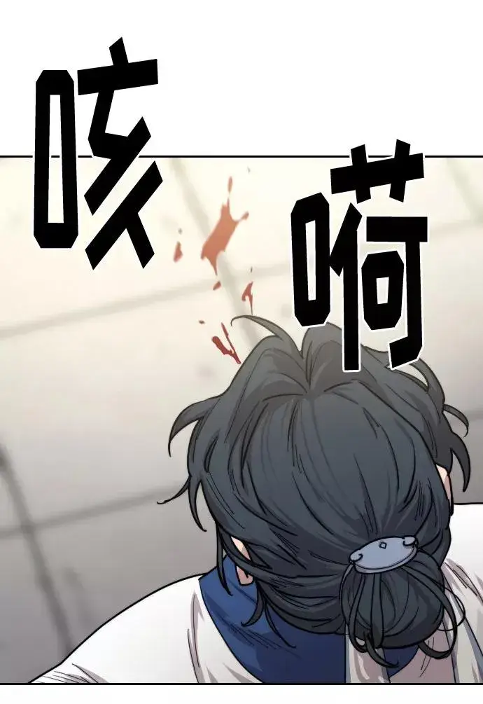 漫画《剑尊归来》第66话第95张图