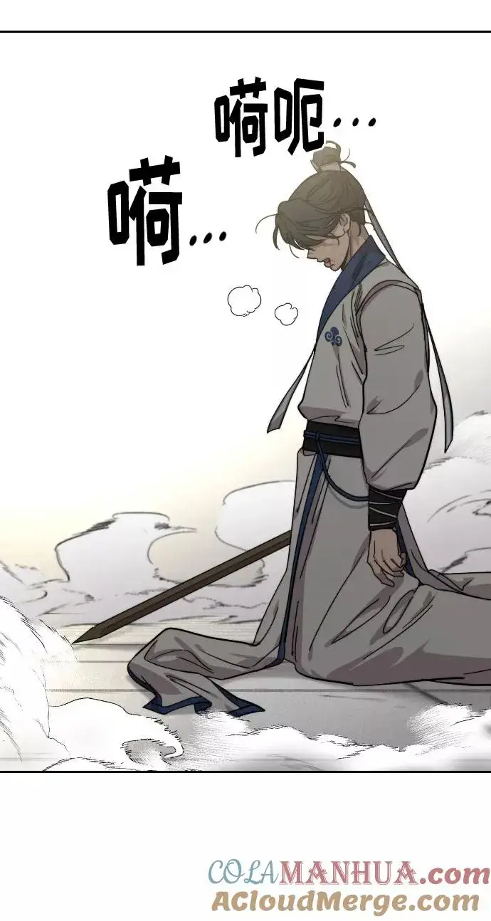 漫画《剑尊归来》第66话第97张图
