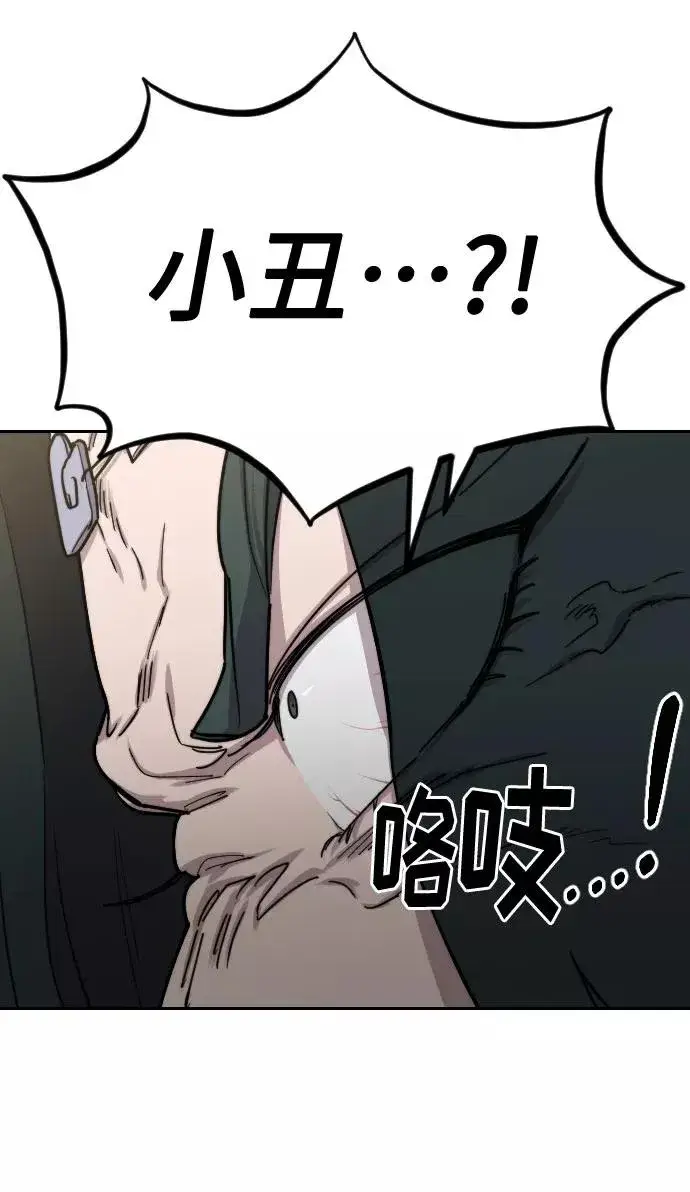 漫画《剑尊归来》第67话第100张图