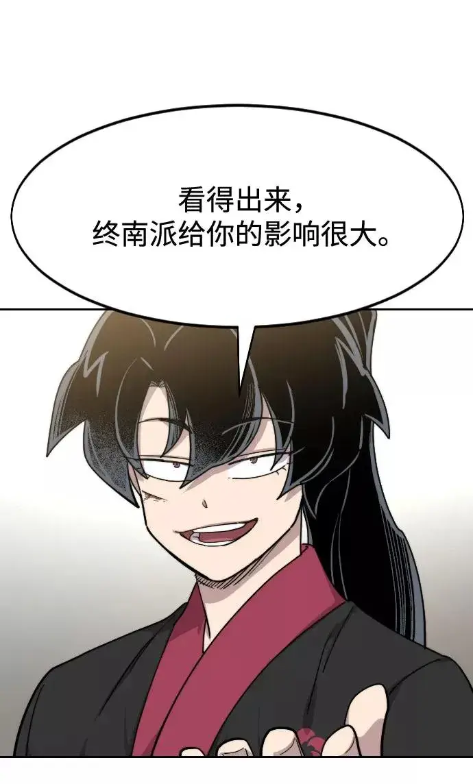 漫画《剑尊归来》第67话第102张图