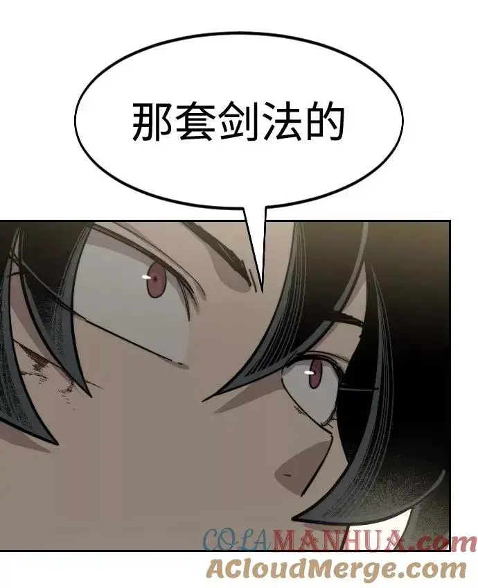 漫画《剑尊归来》第67话第105张图