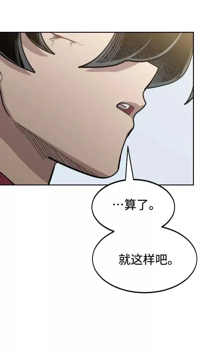 漫画《剑尊归来》第67话第107张图