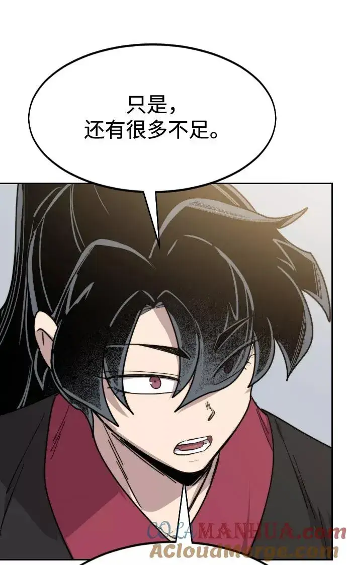 漫画《剑尊归来》第67话第109张图