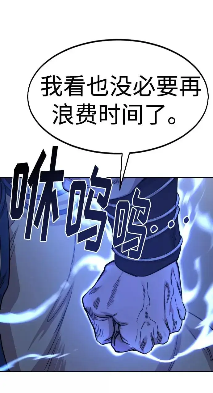漫画《剑尊归来》第67话第112张图