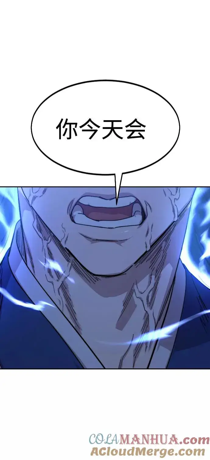 漫画《剑尊归来》第67话第113张图