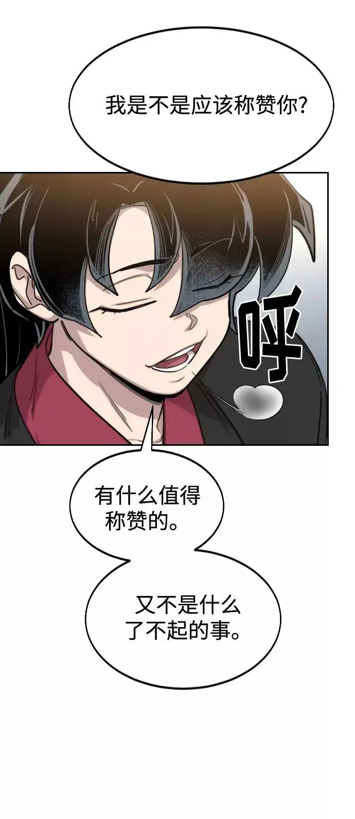 漫画《剑尊归来》第67话第12张图