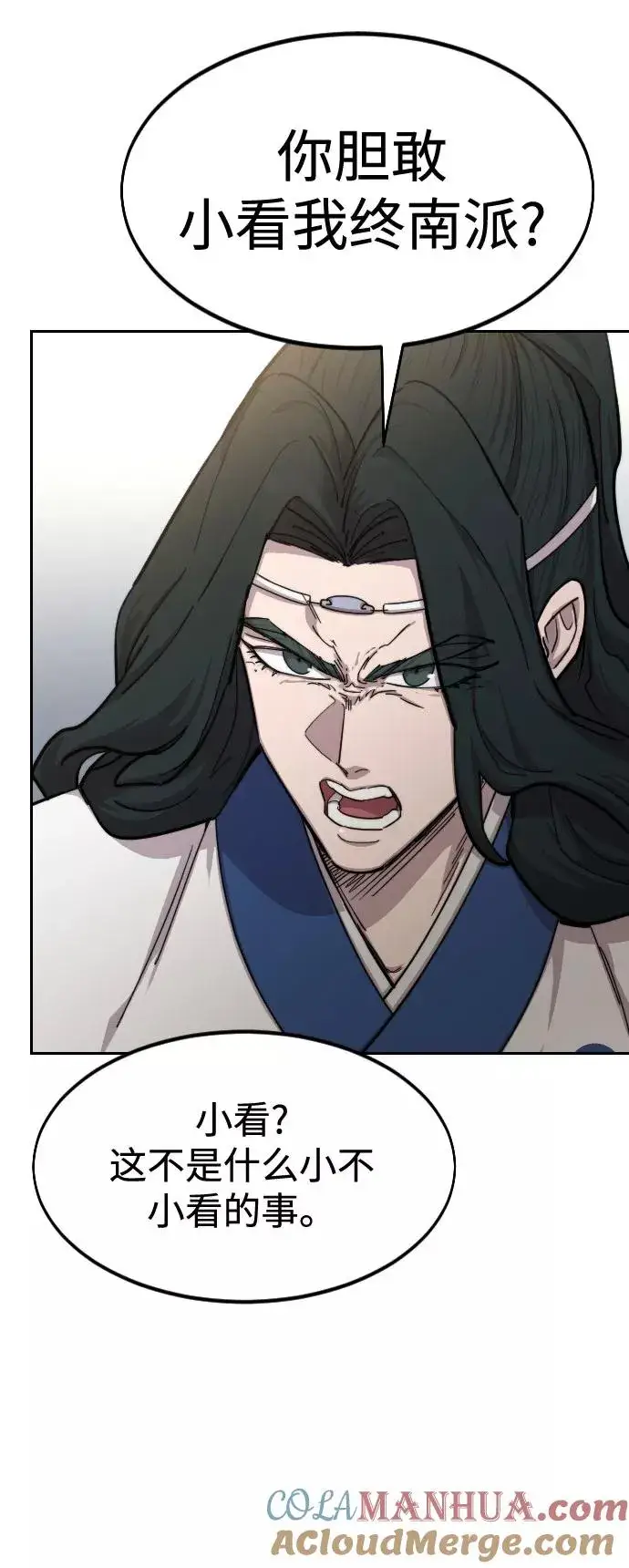 漫画《剑尊归来》第67话第13张图