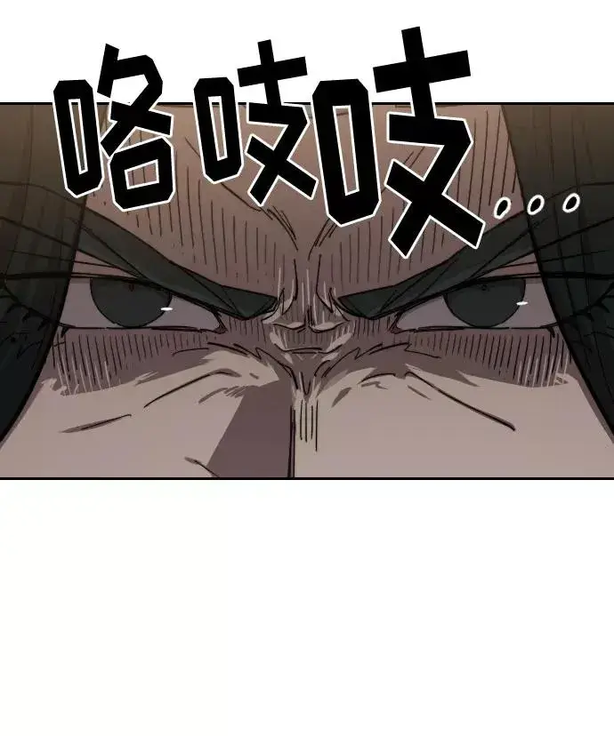 漫画《剑尊归来》第67话第15张图