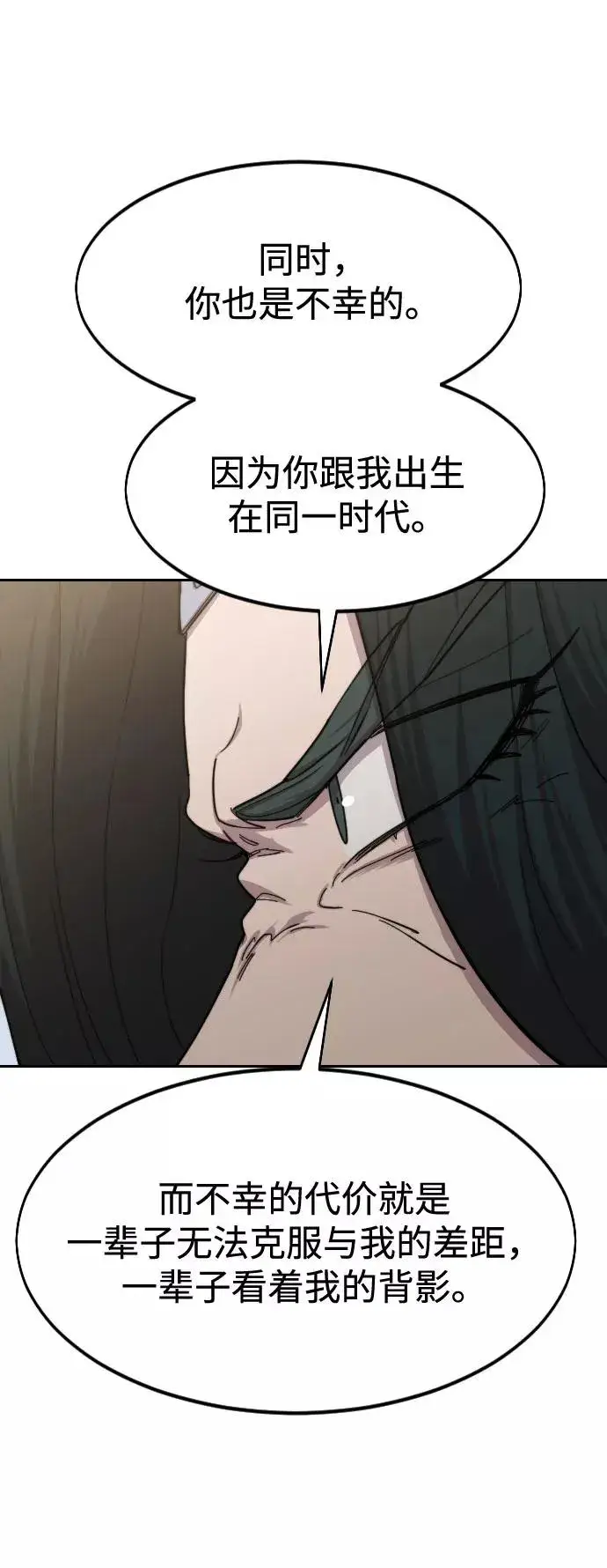 漫画《剑尊归来》第67话第19张图