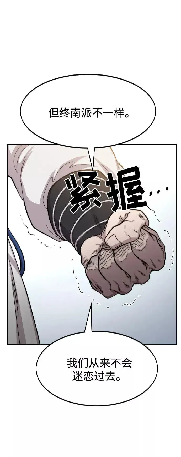 漫画《剑尊归来》第67话第22张图