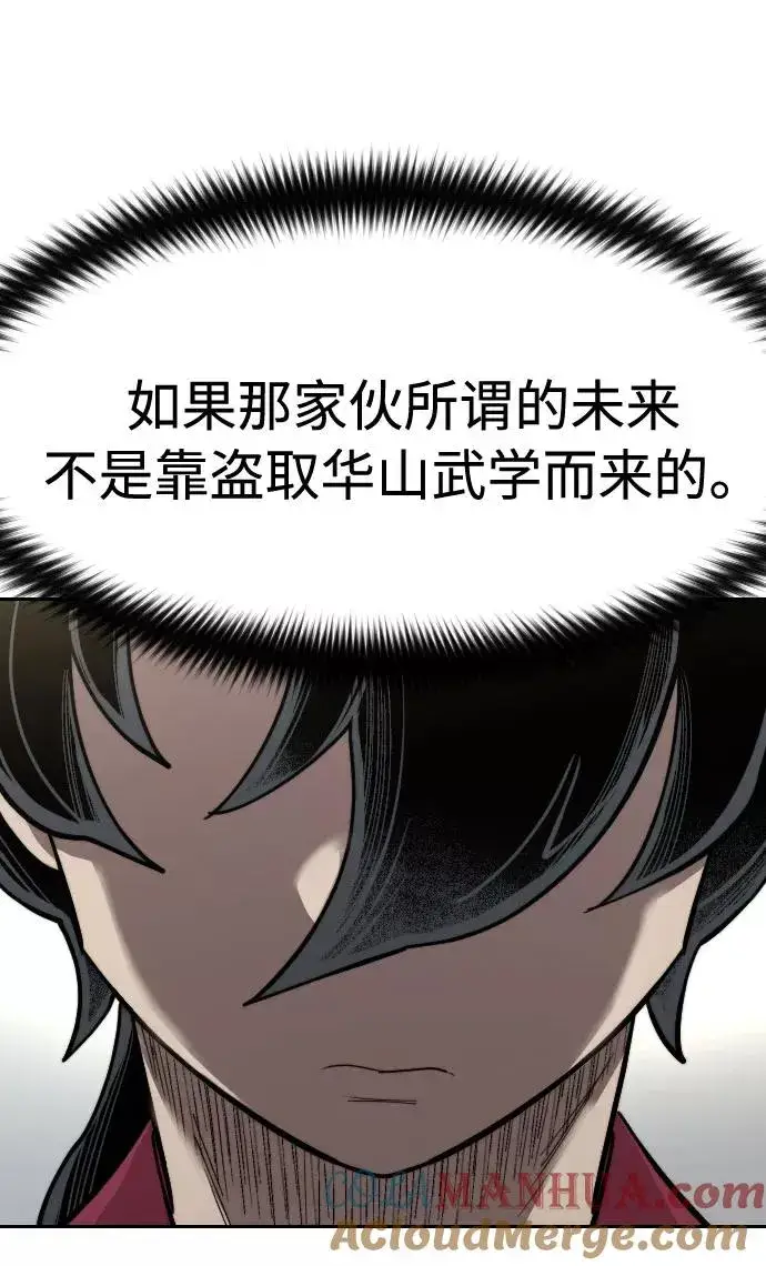 漫画《剑尊归来》第67话第25张图