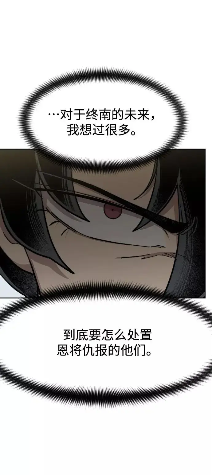 漫画《剑尊归来》第67话第26张图