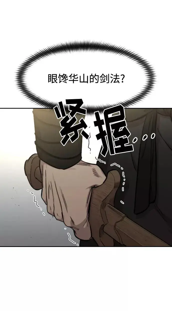 漫画《剑尊归来》第67话第28张图