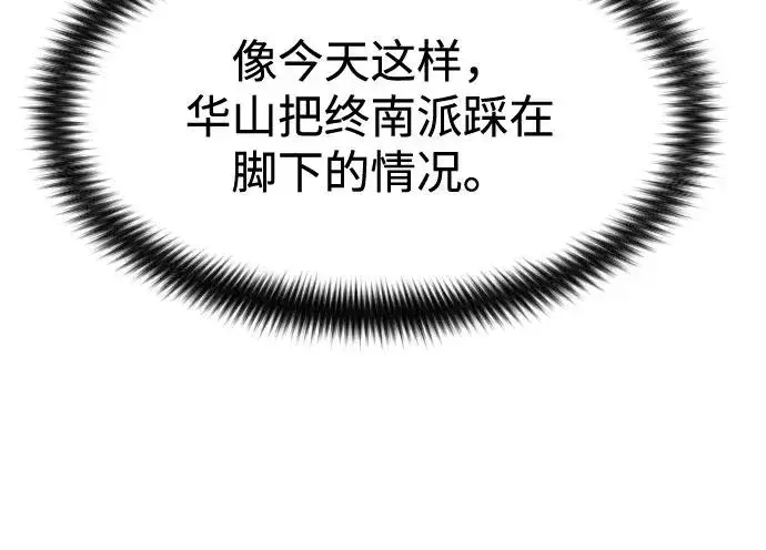 漫画《剑尊归来》第67话第3张图