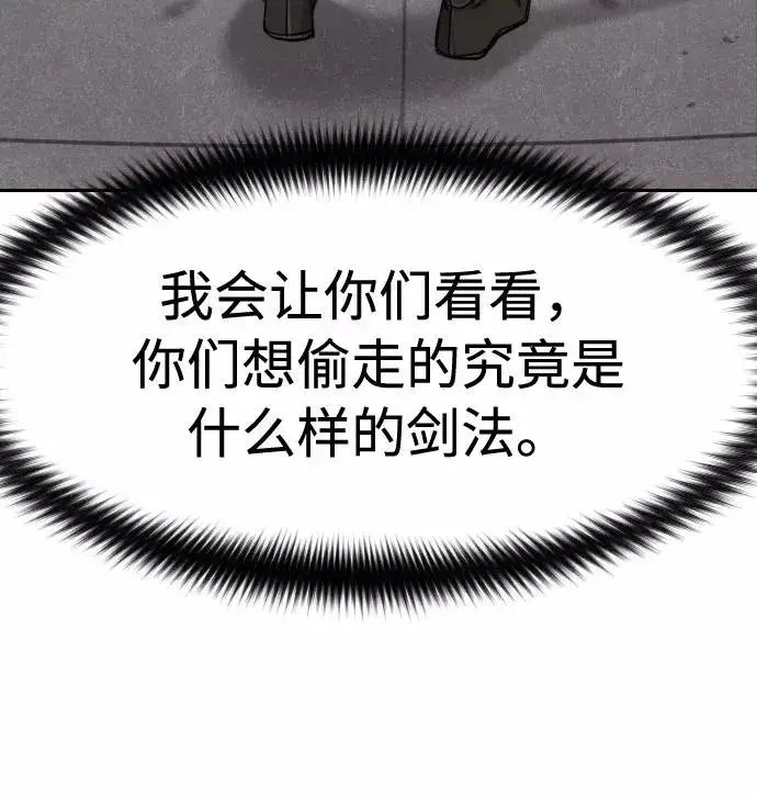 漫画《剑尊归来》第67话第30张图