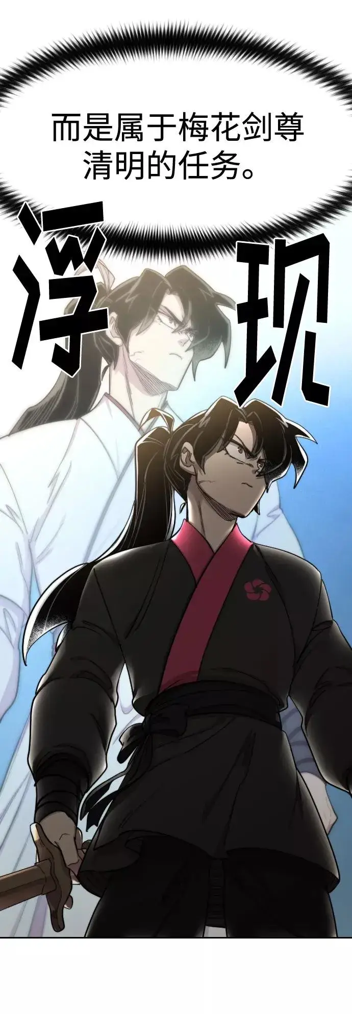 漫画《剑尊归来》第67话第32张图