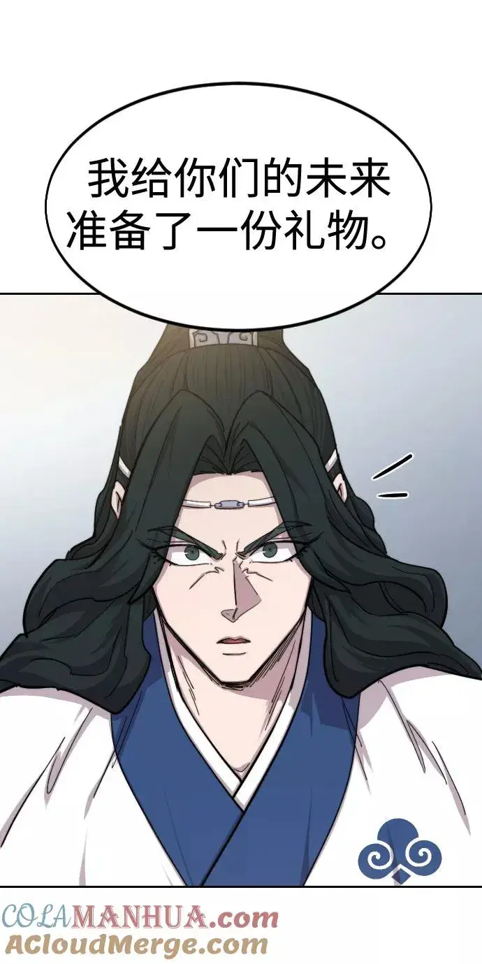 漫画《剑尊归来》第67话第33张图