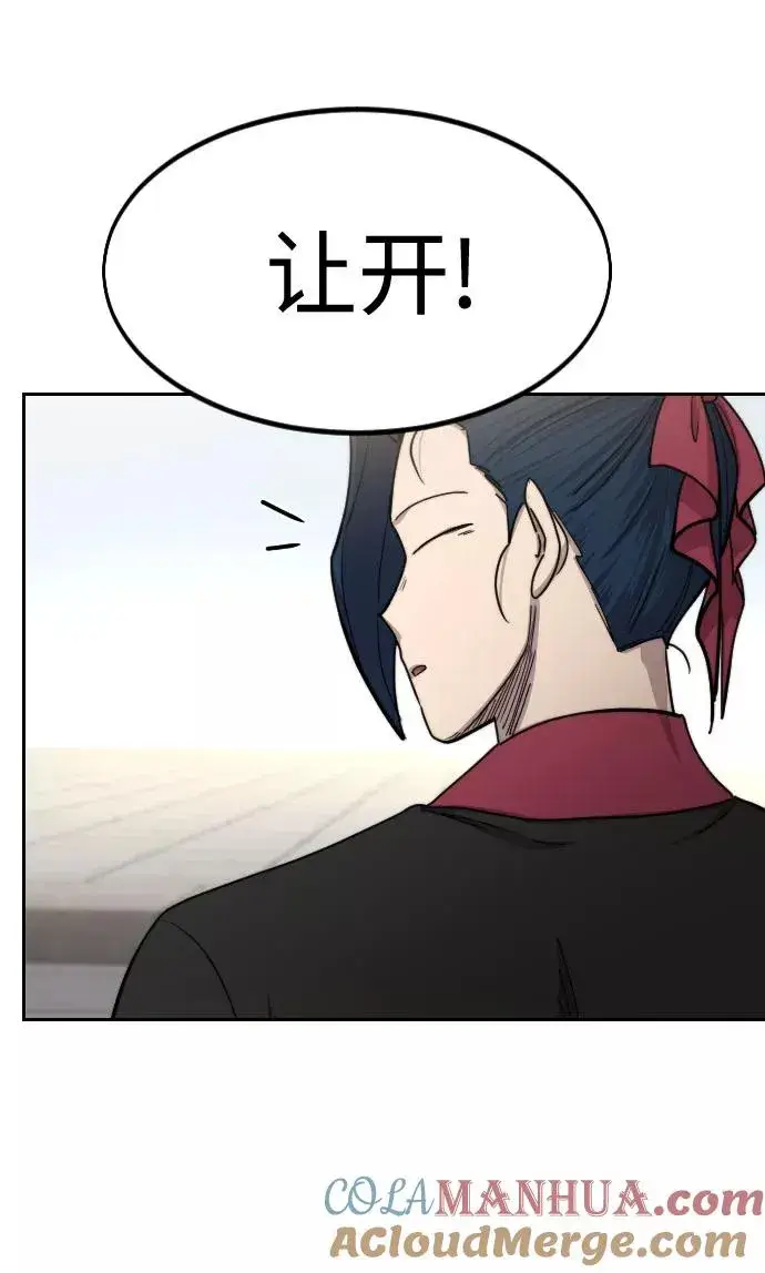 漫画《剑尊归来》第67话第37张图