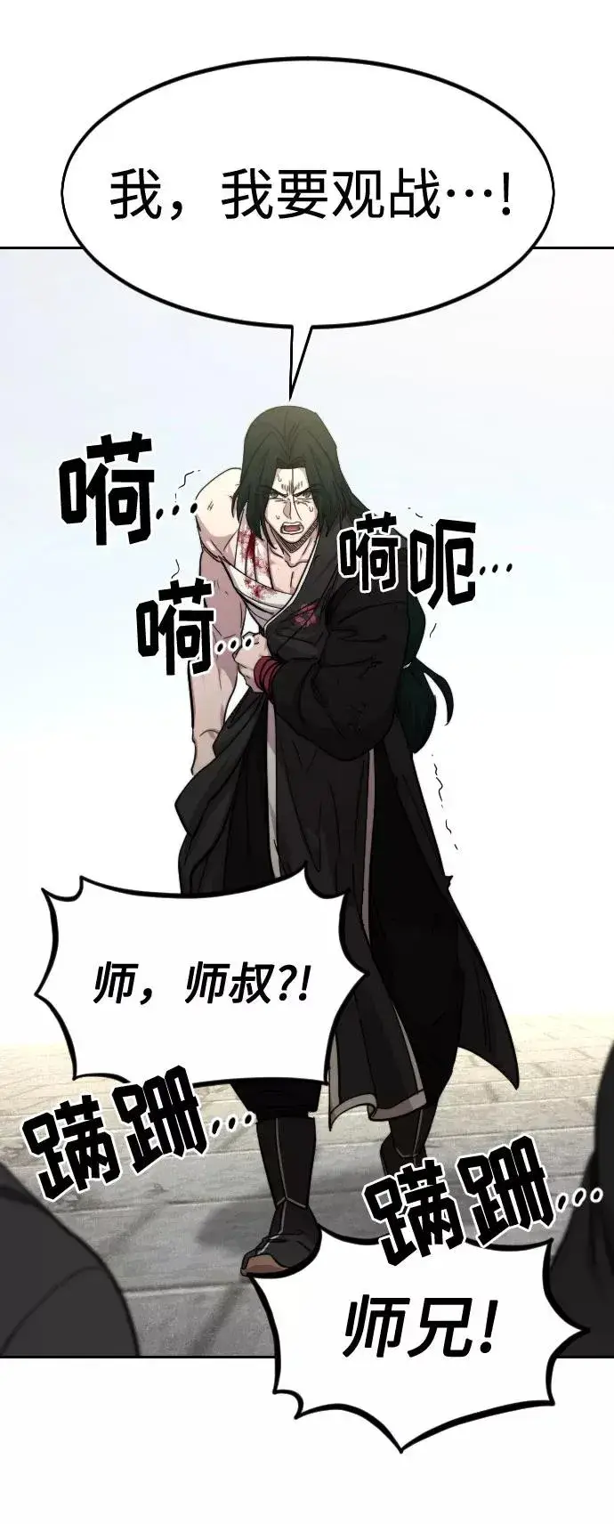 漫画《剑尊归来》第67话第38张图