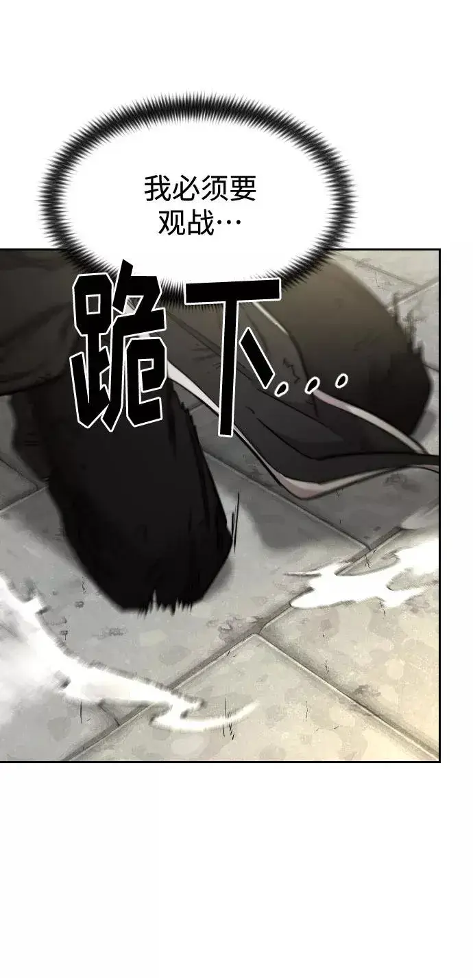 漫画《剑尊归来》第67话第40张图