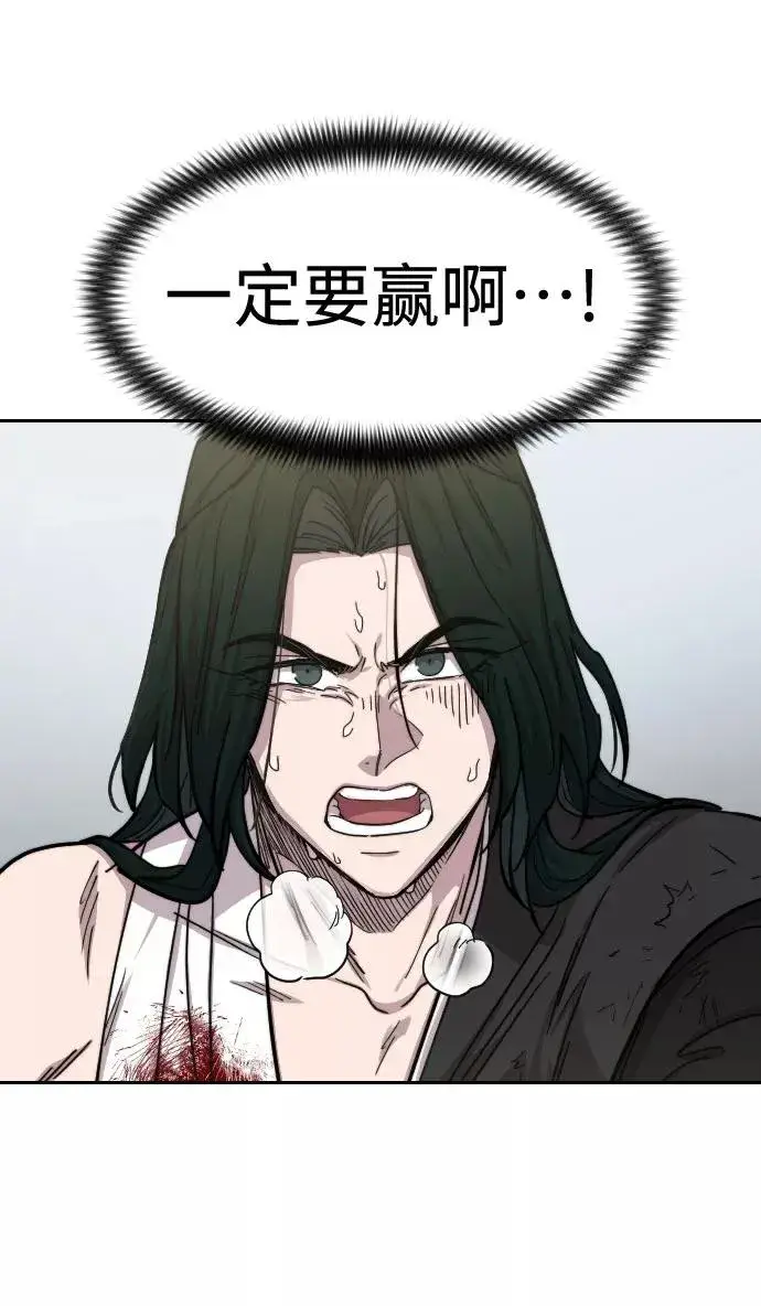 漫画《剑尊归来》第67话第43张图