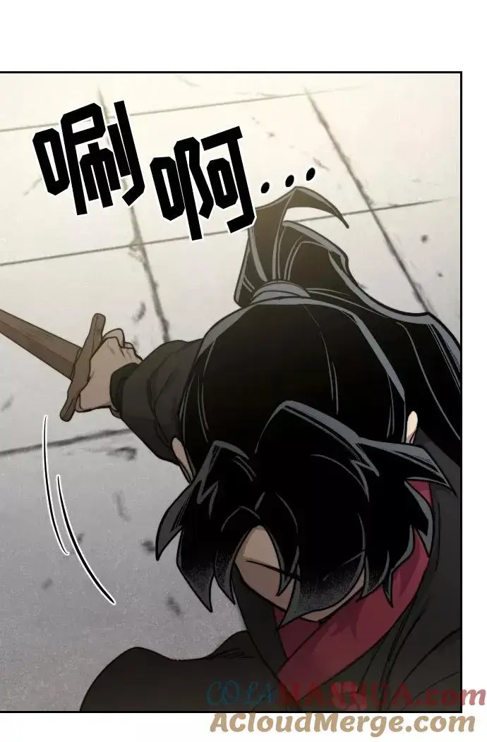 漫画《剑尊归来》第67话第45张图