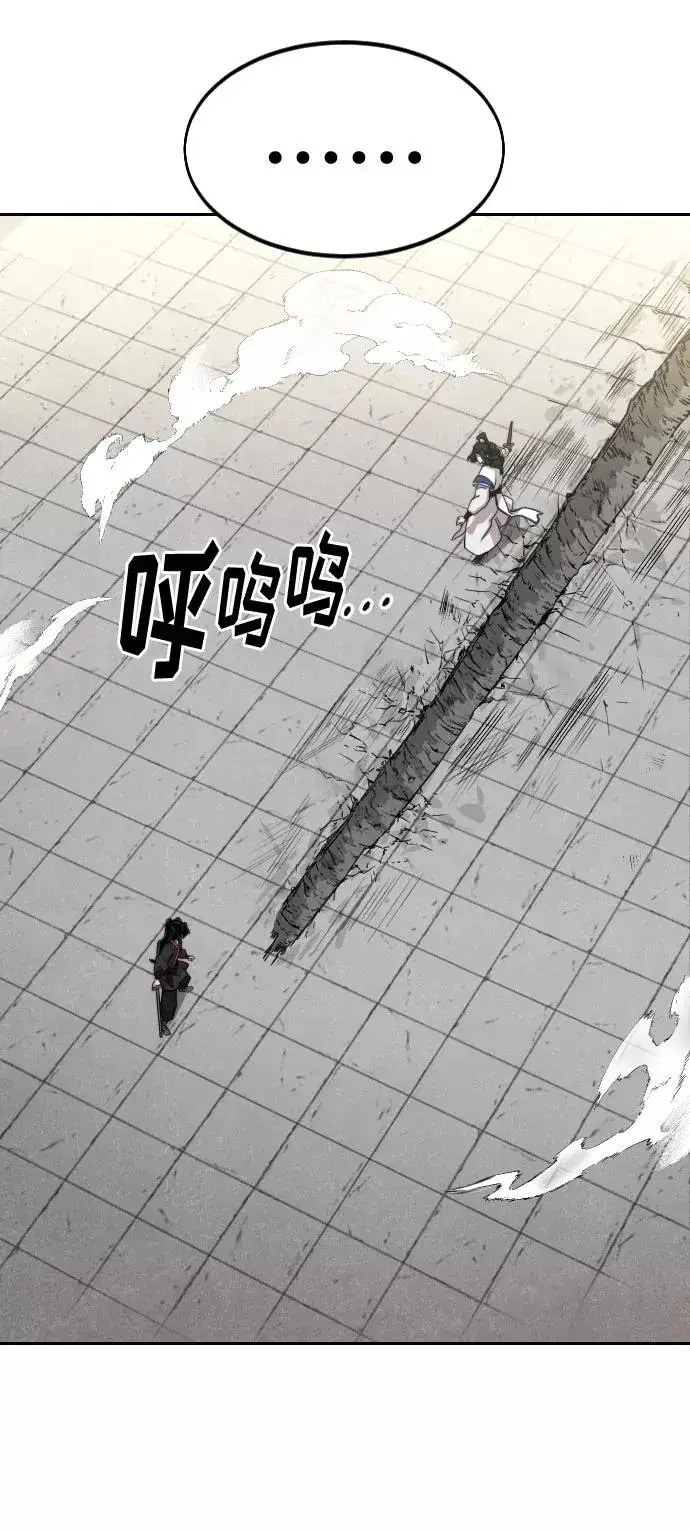漫画《剑尊归来》第67话第47张图