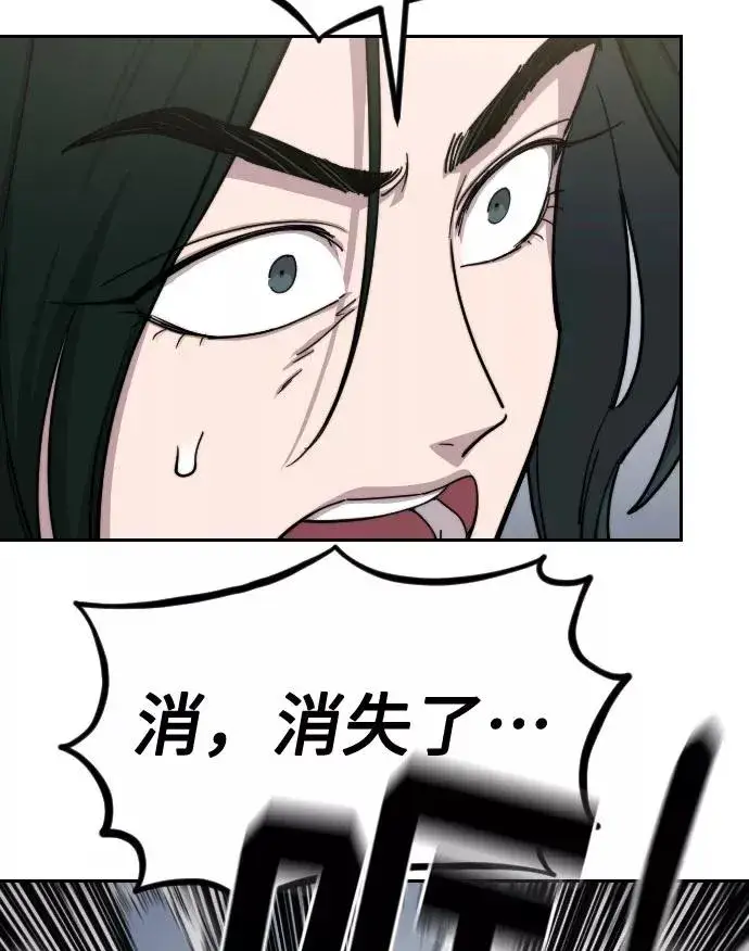 漫画《剑尊归来》第67话第50张图