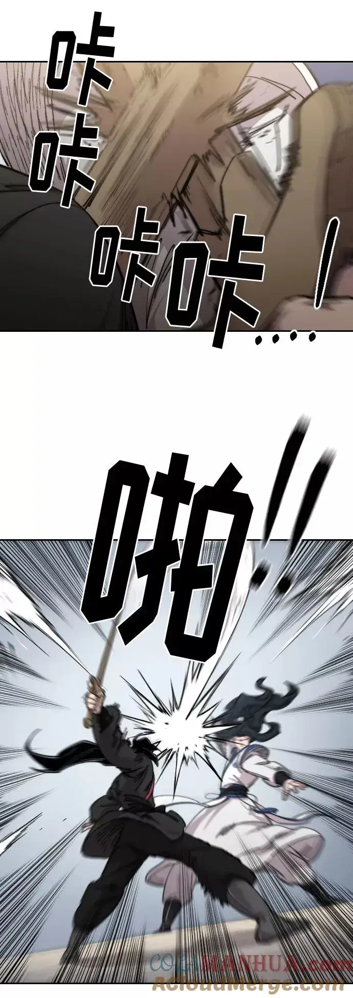 漫画《剑尊归来》第67话第57张图